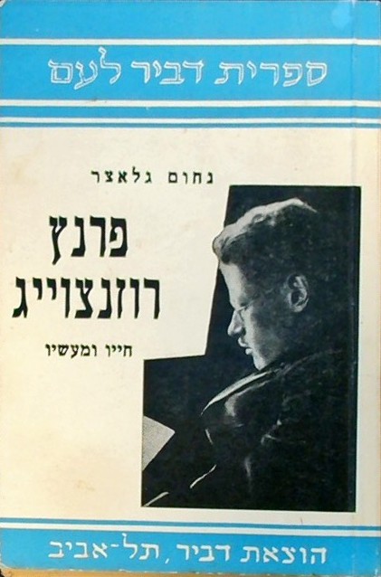 פרנץ רוזנצוייג - חייו ומעשיו