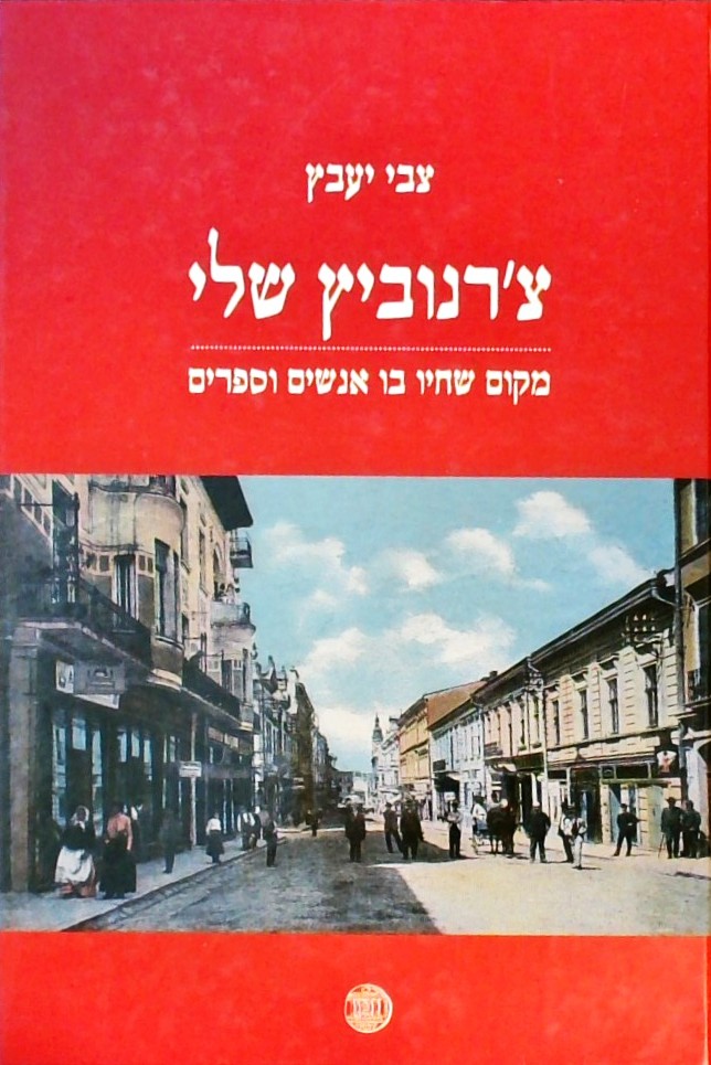 צ