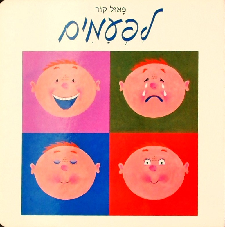 לפעמים (קרטון)