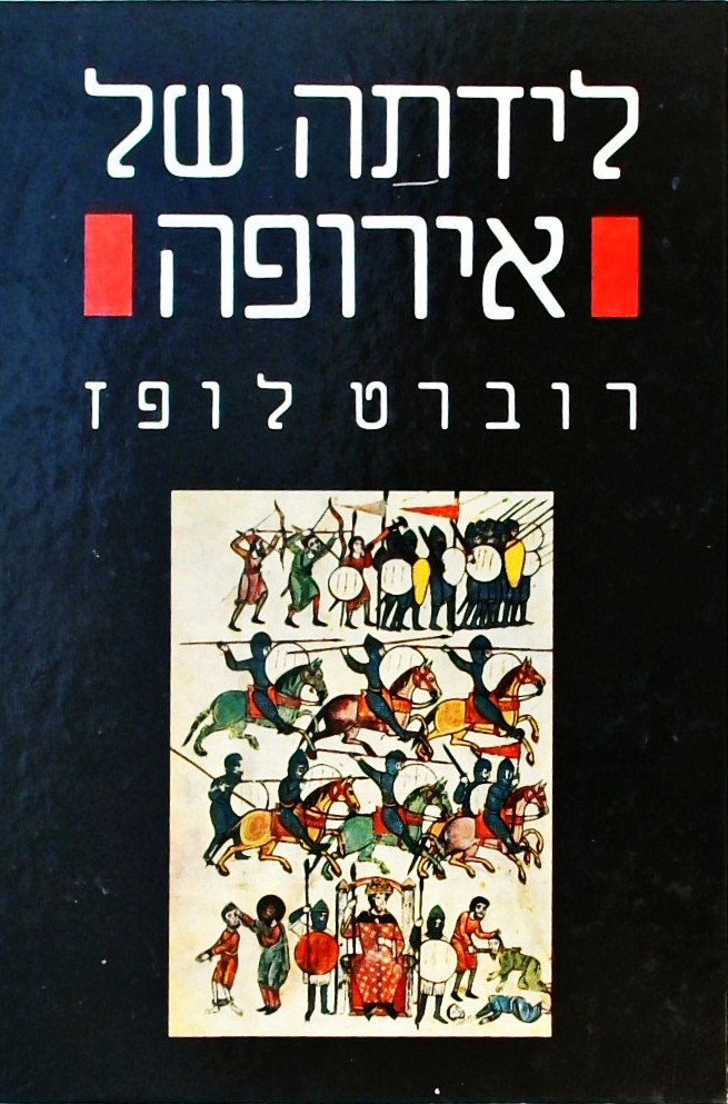 לידתה של אירופה
