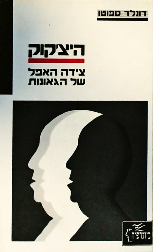 היצ