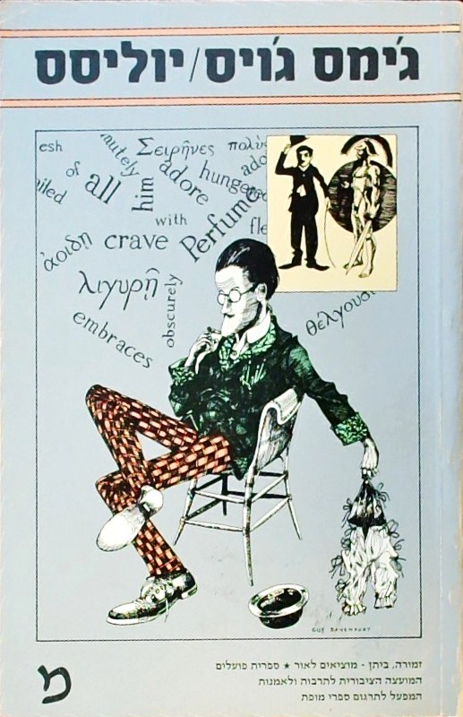 יוליסס א