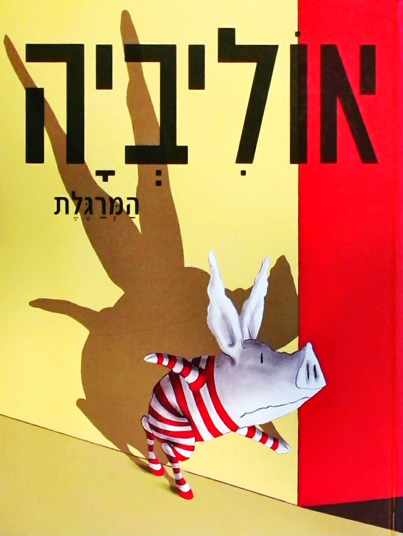 אוליביה המרגלת