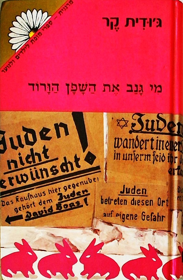 מי גנב את השפן הורוד