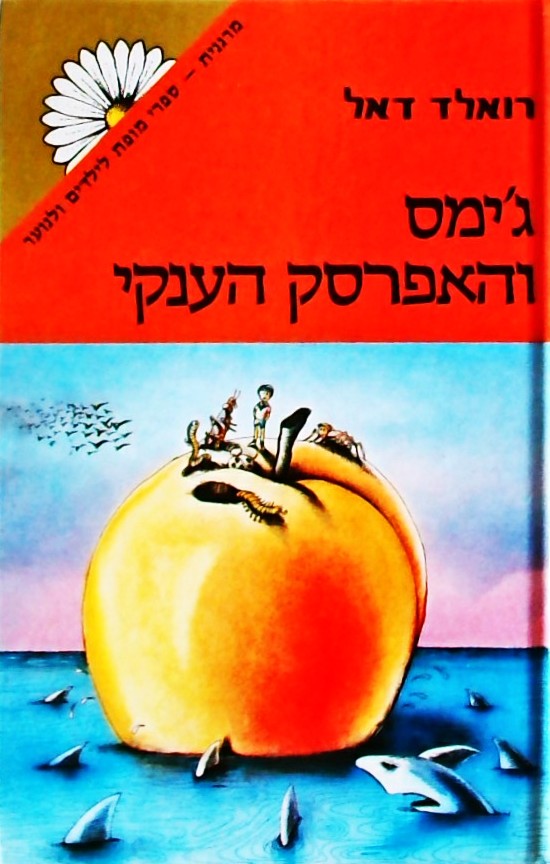 חדשים מהבוידעם