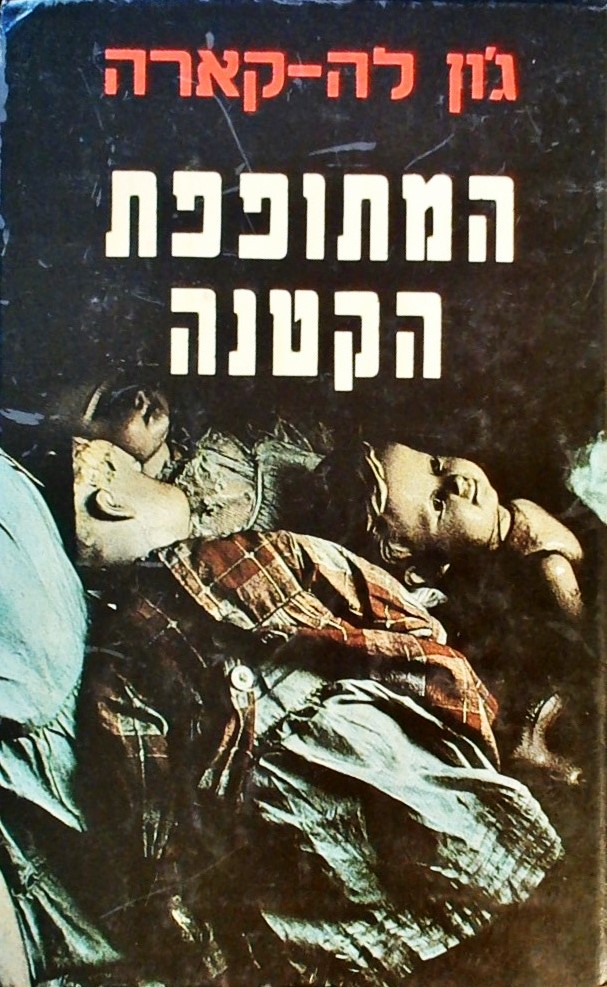 המתופפת הקטנה