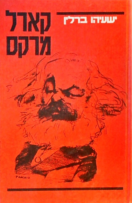 קארל מרקס - חייו וסביבתו