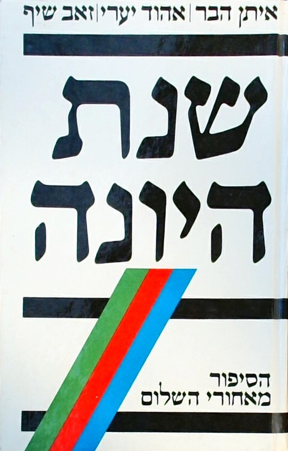 חדשים מהבוידעם