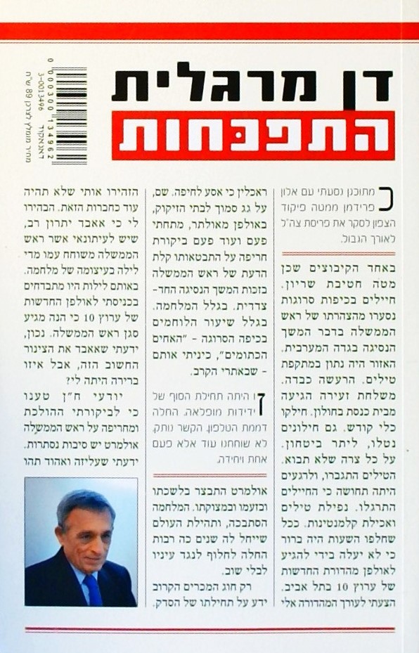 התפכחות