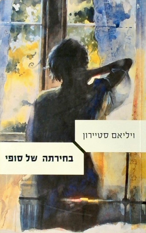 חדשים מהבוידעם