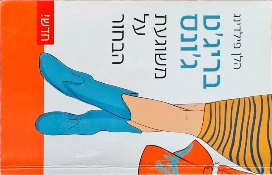 בריג