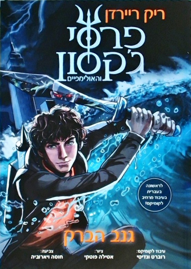 פרסי ג