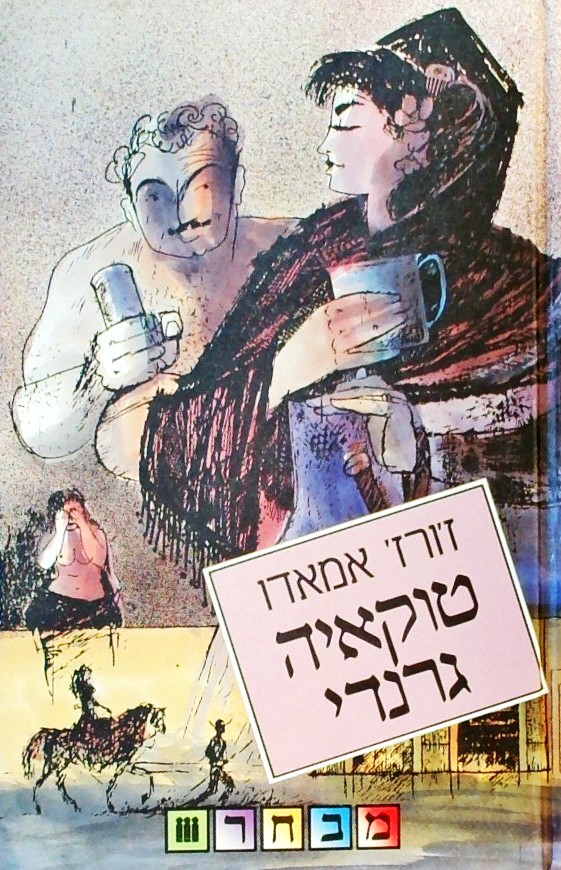 טוקאיה גרנדי