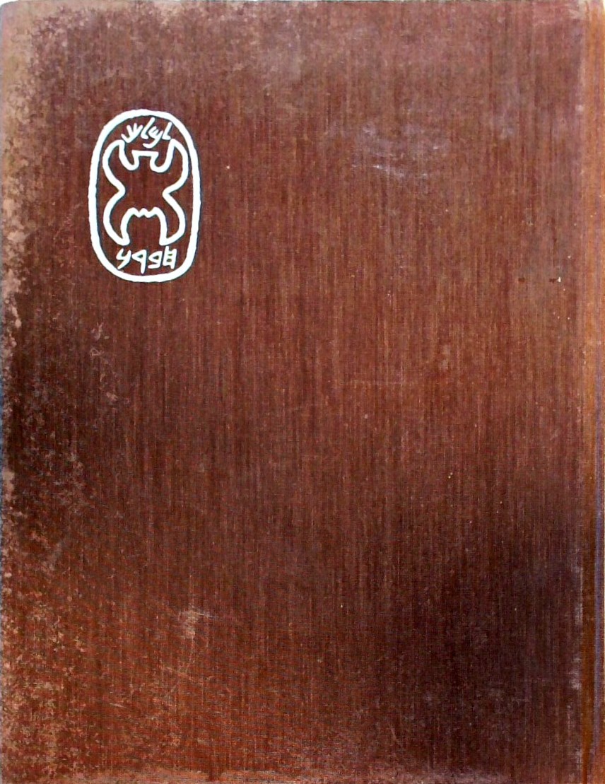 ספר חברון-עיר האבות ויישובה בראי הדורות