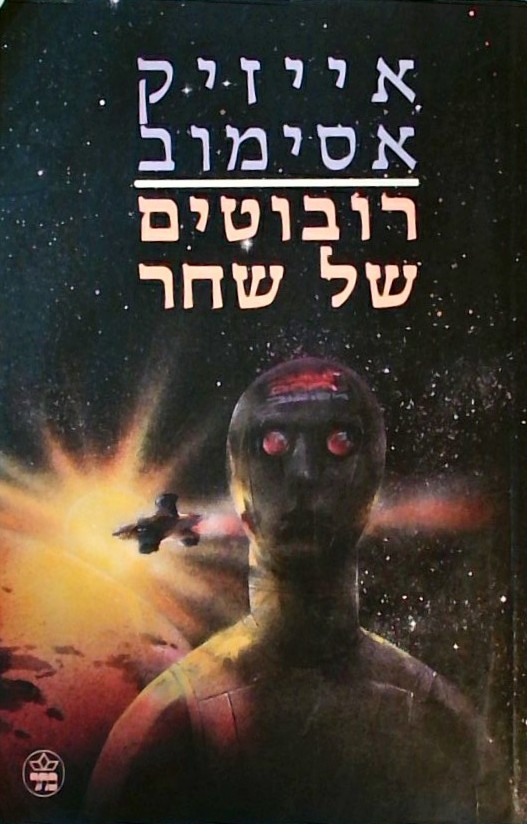 חדשים מהבוידעם