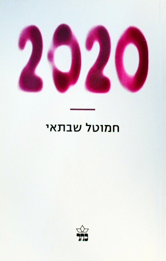 2020