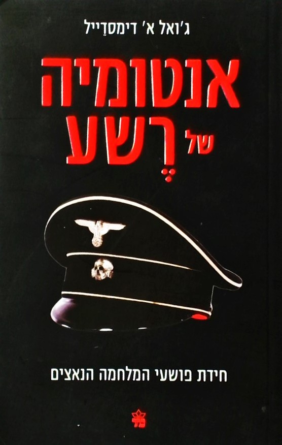 חדשים מהבוידעם