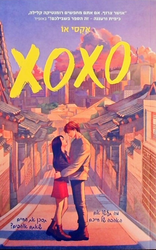 XOXO