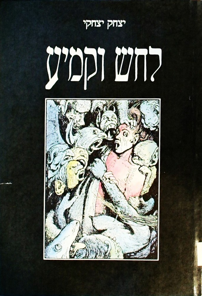 לחש וקמיע (סגולות,רפואה עממית ופתרון חלומות)