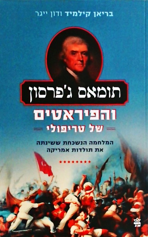 תומאס ג