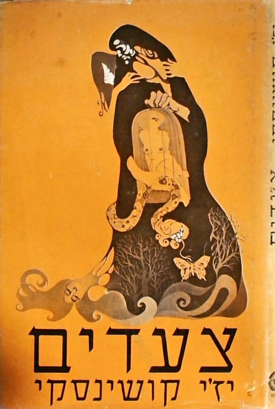 צעדים