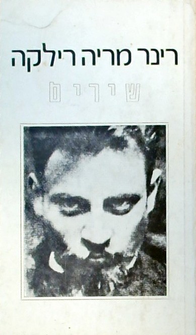 שירים - מבחר שירים (ספרון כיס)