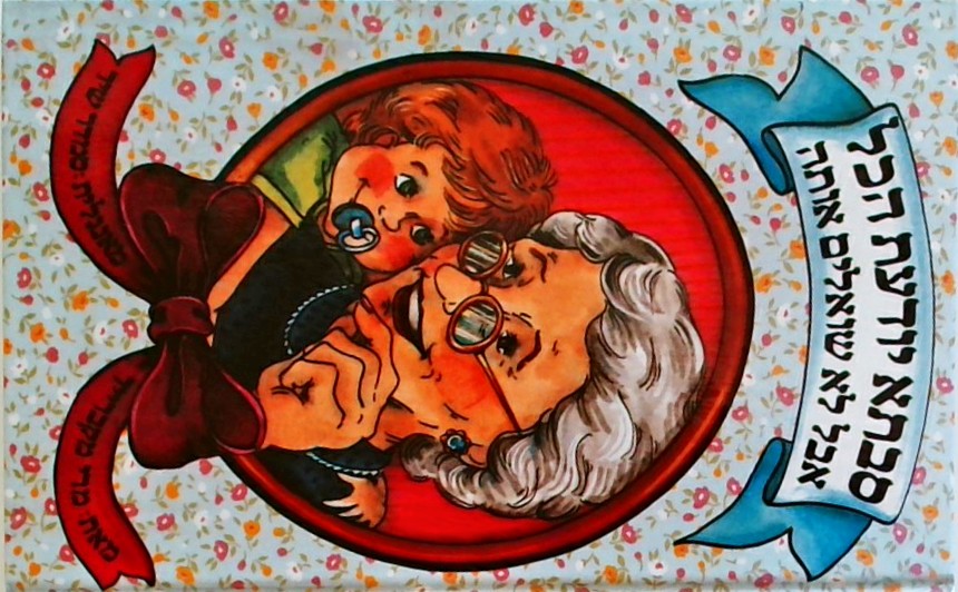 סבתא יודעת הכל - אבל לא שואלים אותה