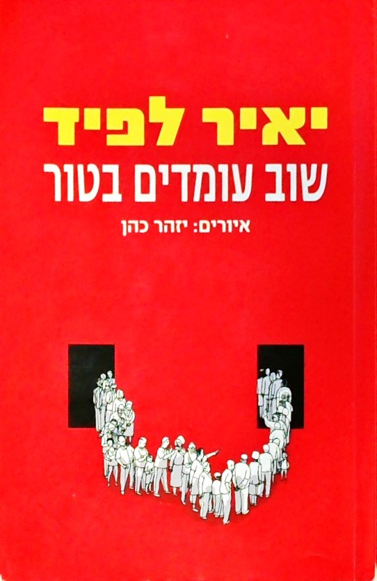 מונטאנה 1948