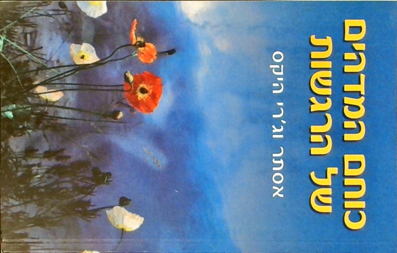 כוחם המדהים של הרגשות