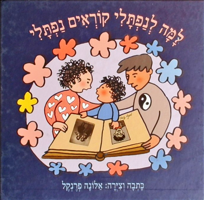 למה לנפתלי קוראים נפתלי