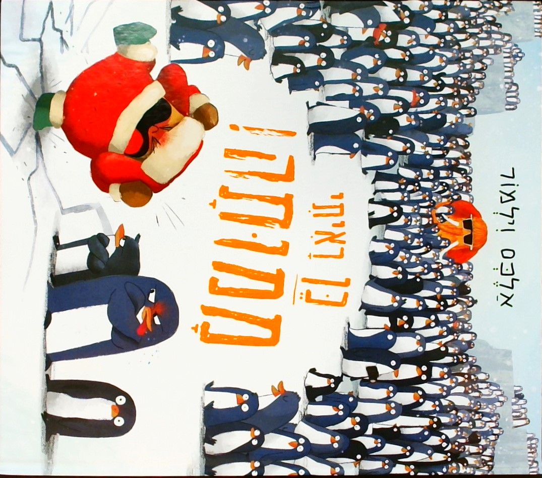 כן ראיתי ממותה