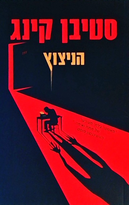 הניצוץ (מחודש|)