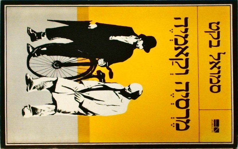 מרסיה וקאמיה