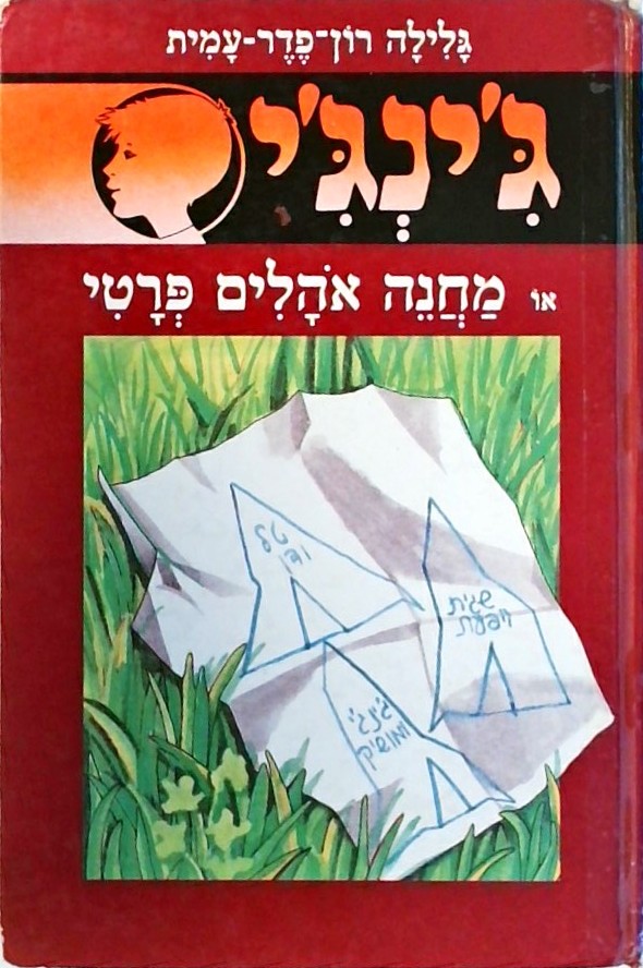 ג