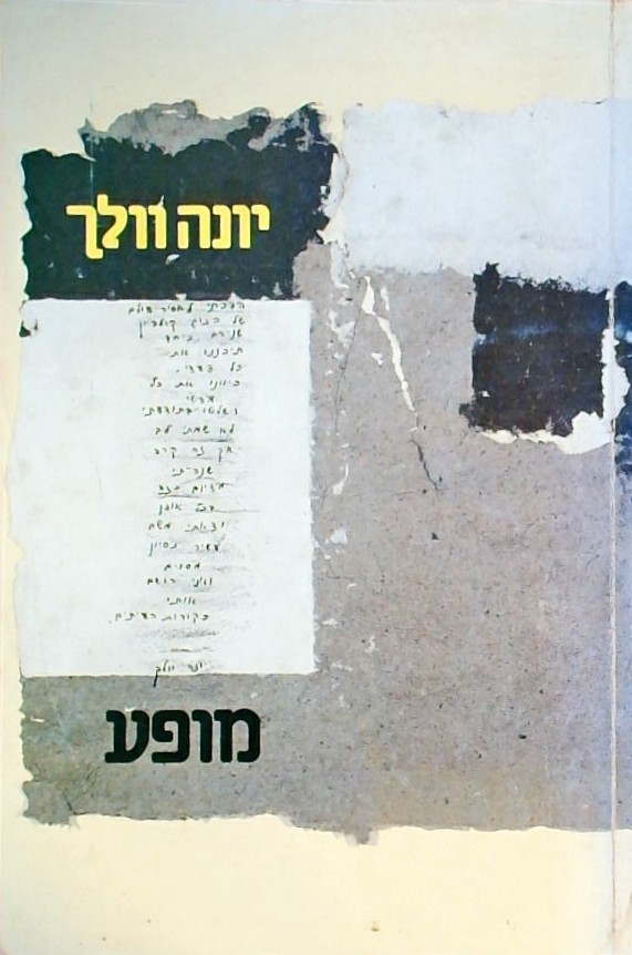 מופע