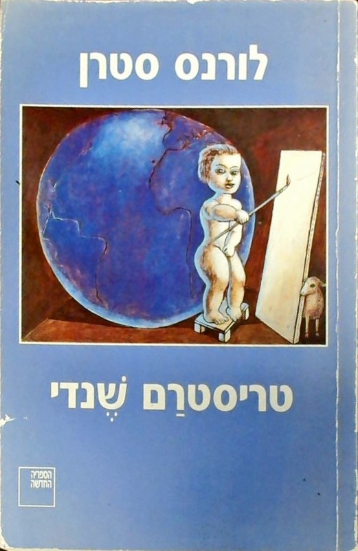 טריסטרם שנדי