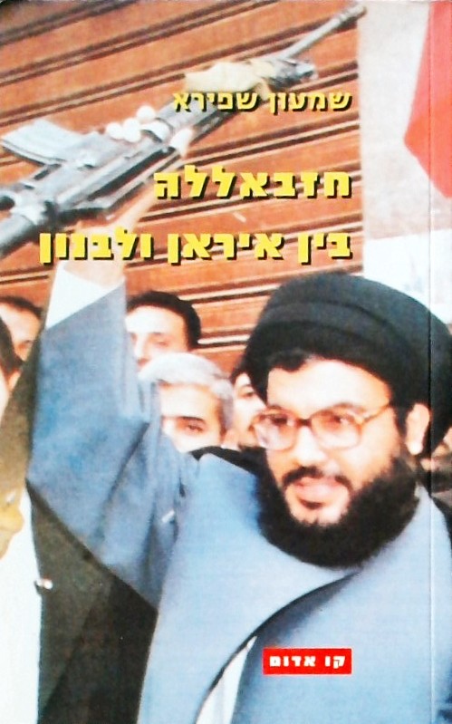 חזבאללה בין איראן ולבנון