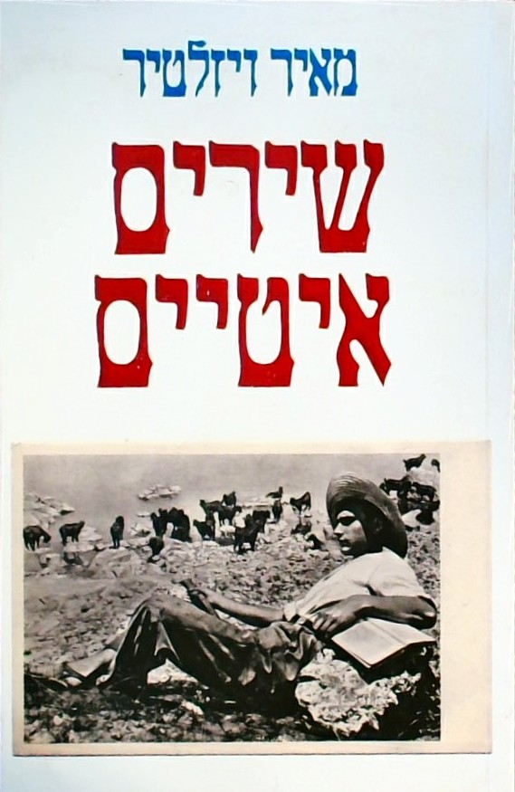 שירים איטיים -1995-1999