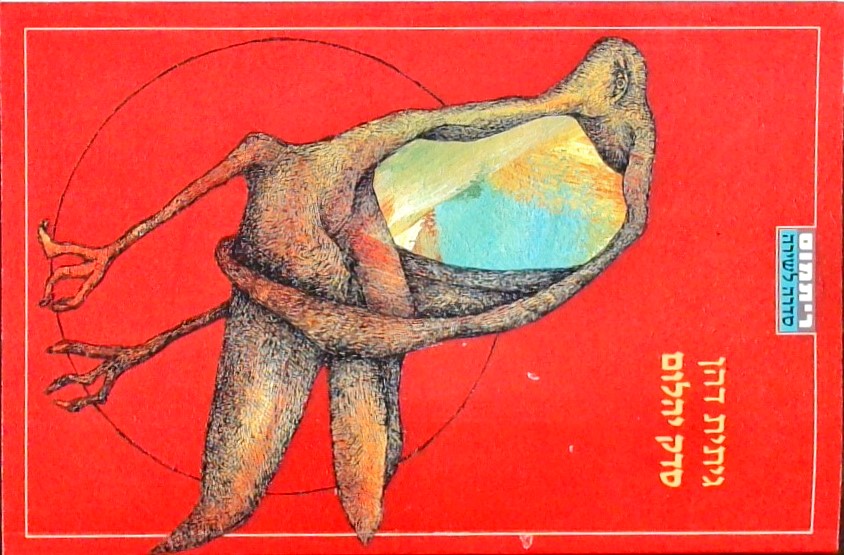סדק יהלום