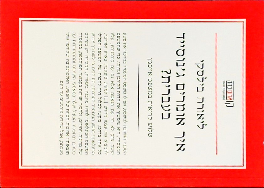 איך אומרים ג