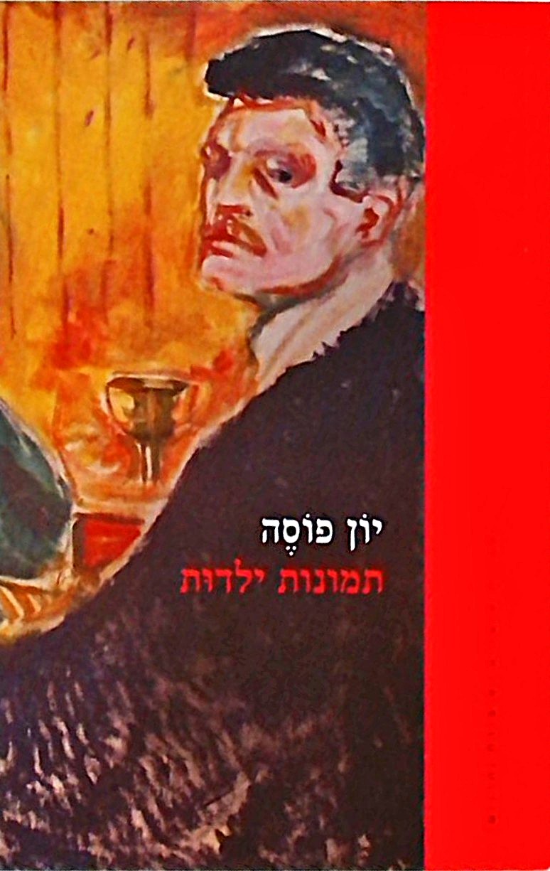 תמונות ילדות