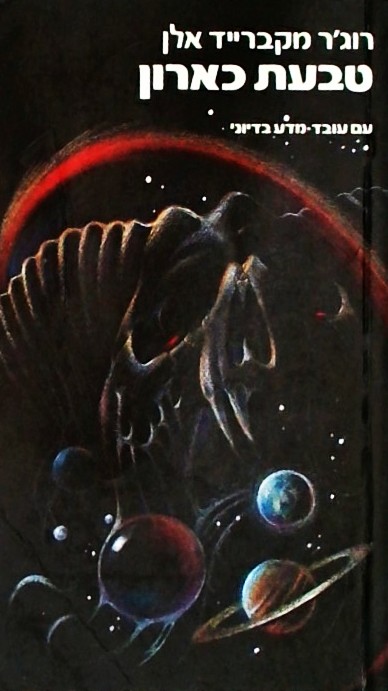 חדשים מהבוידעם