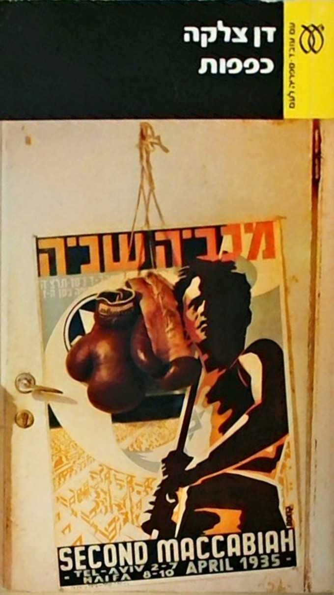כפפות