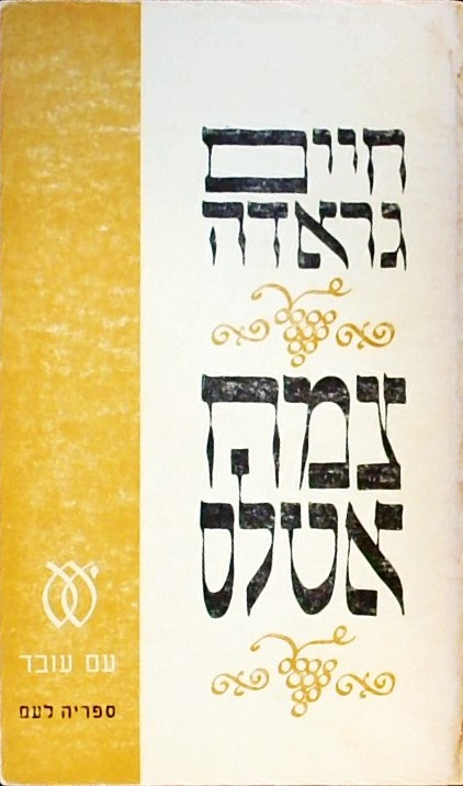 צמח אטלס (כפול)