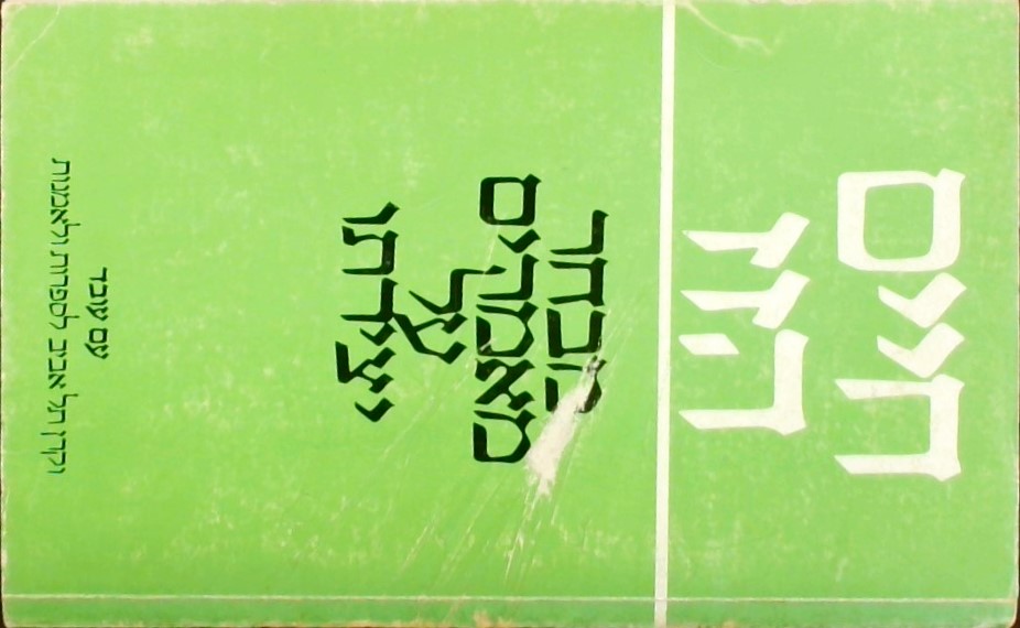 חיים הזז - מבחר מאמרים על יצירתו