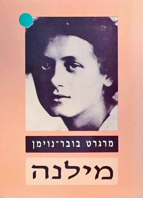 מילנה