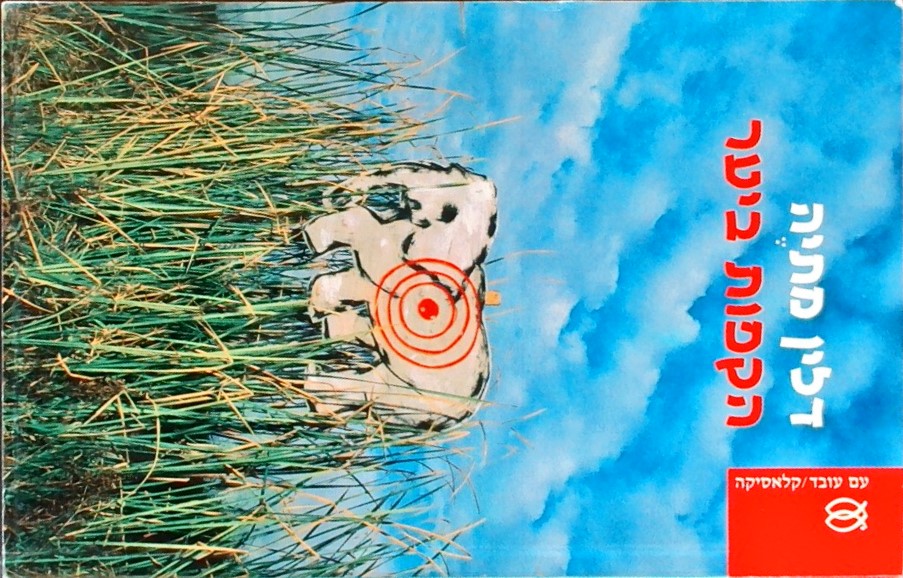 הקפות ביער