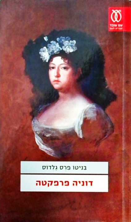 דוניה פרפקטה