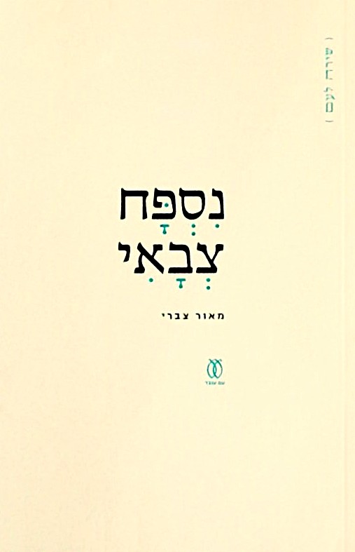 נספח צבאי - רמאללה-עזה 2018-2024