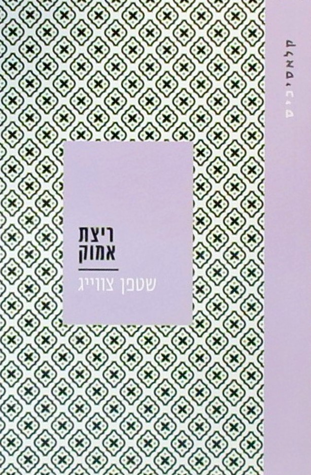 ריצת אמוק